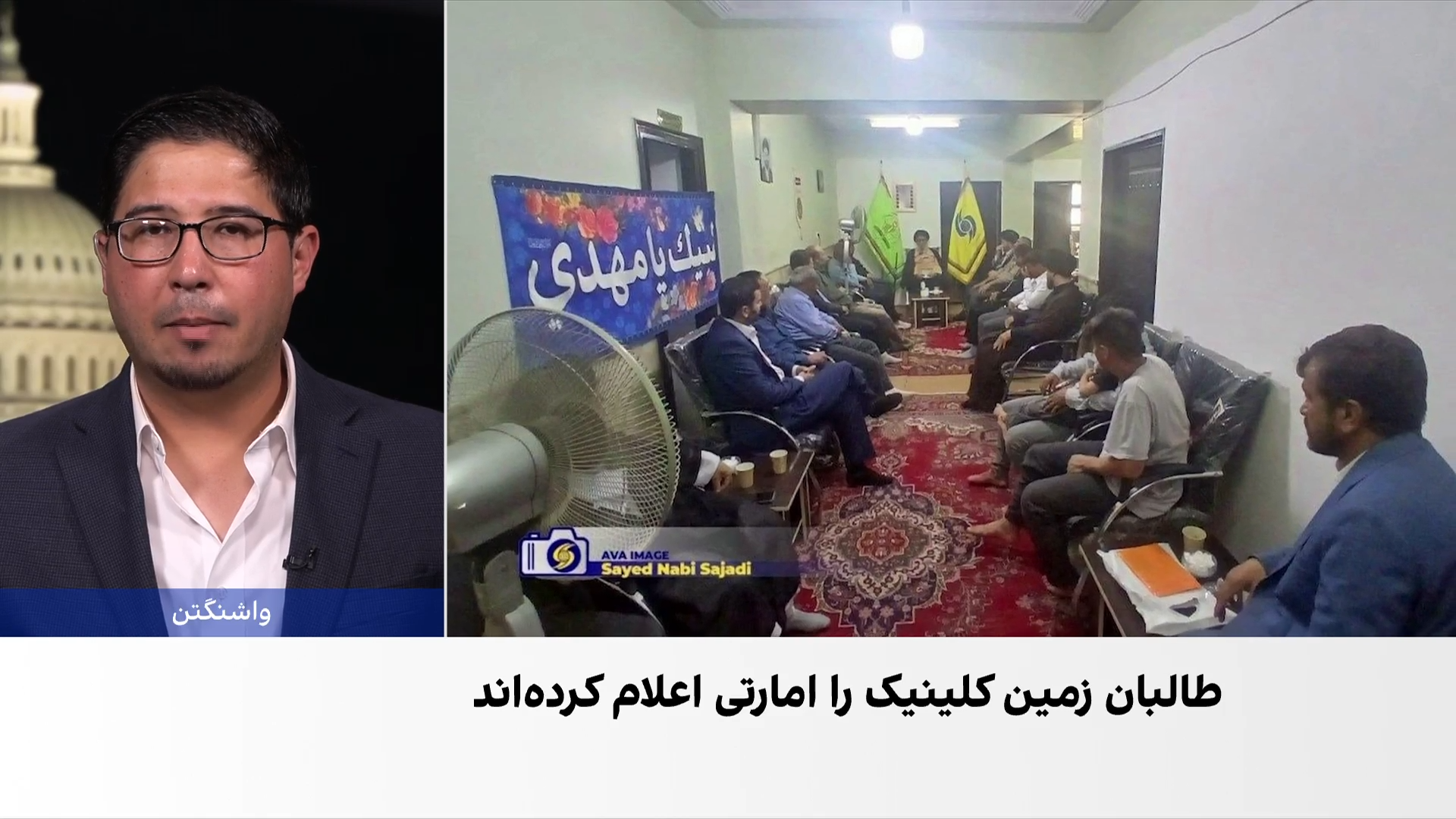 ادامه فشار طالبان بر شیعیان افغانستان