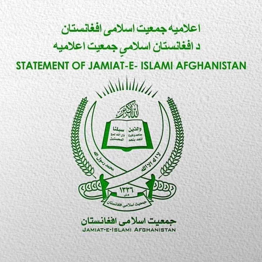 جمعیت اسلامی: مشکلات اقتصادی کنونی، معلولِ ناکارآمدی مدیران نظام گذشته است