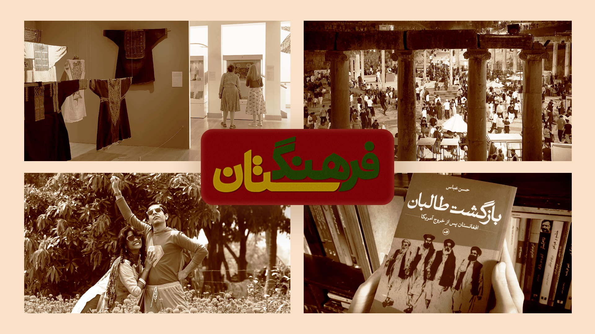 مجله فرهنگستان