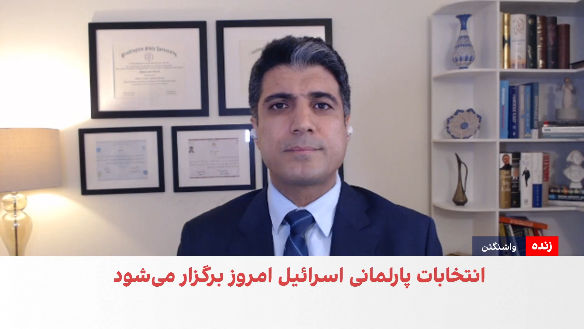 انتخابات اسرائیل؛ از آینده سیاسی نتانیاهو تا چشم‌انداز امنیت خاورمیانه