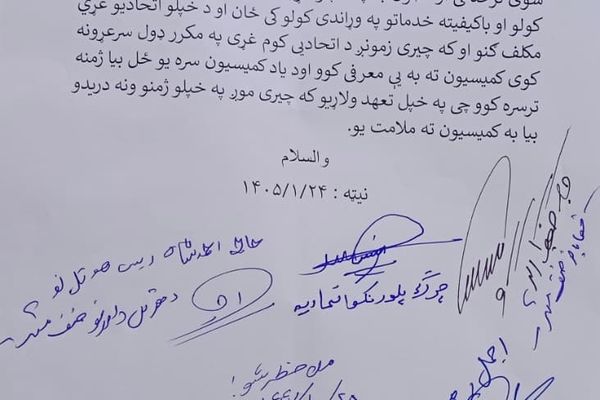 طالبانو په ننګرهار کې د توکو د بیو د کنټرول لپاره په اتحادیو ژمنلیکونه لاسلیک کړل