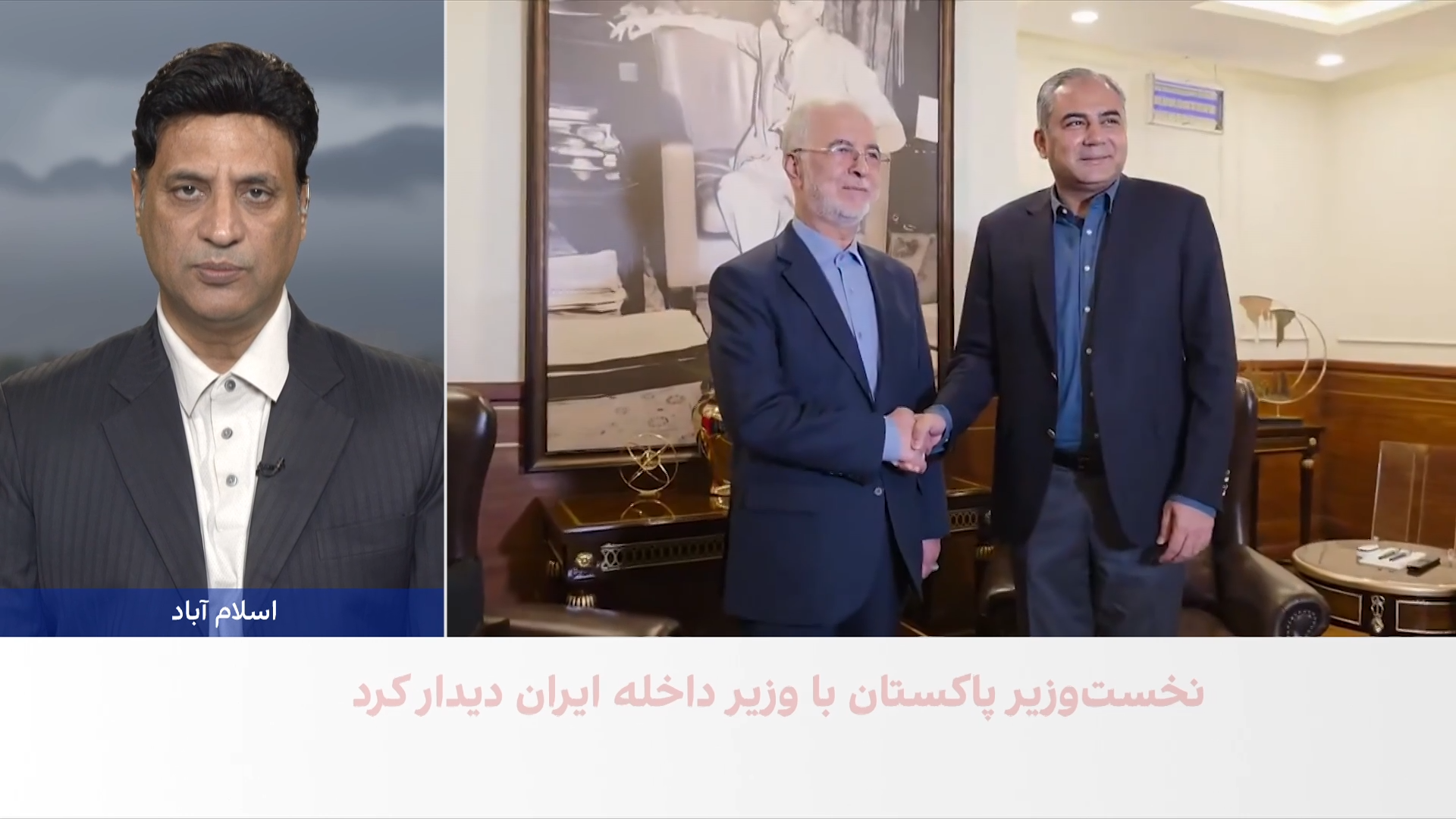 پاکستان از امریکا و ایران خواست تنش‌ها را کاهش دهند