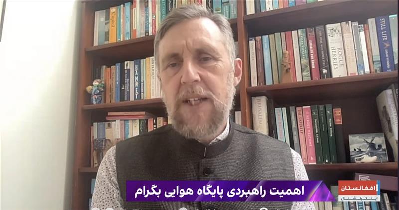 سمپل: هغه کسان چې د بګرام اډې په اړه امریکا ته ستونزې جوړوي، باید د ټرمپ له غوسې ووېرېږي