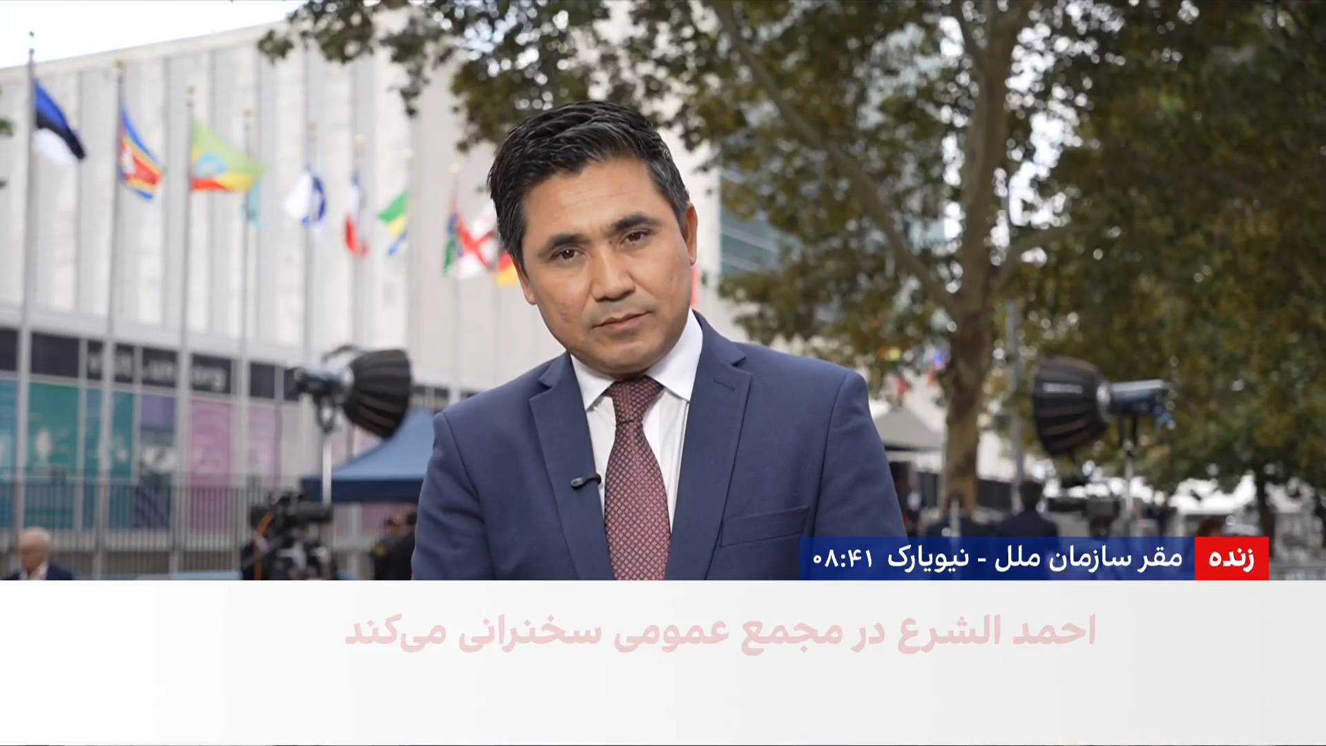 آغاز دومین روز مجمع عمومی سازمان ملل