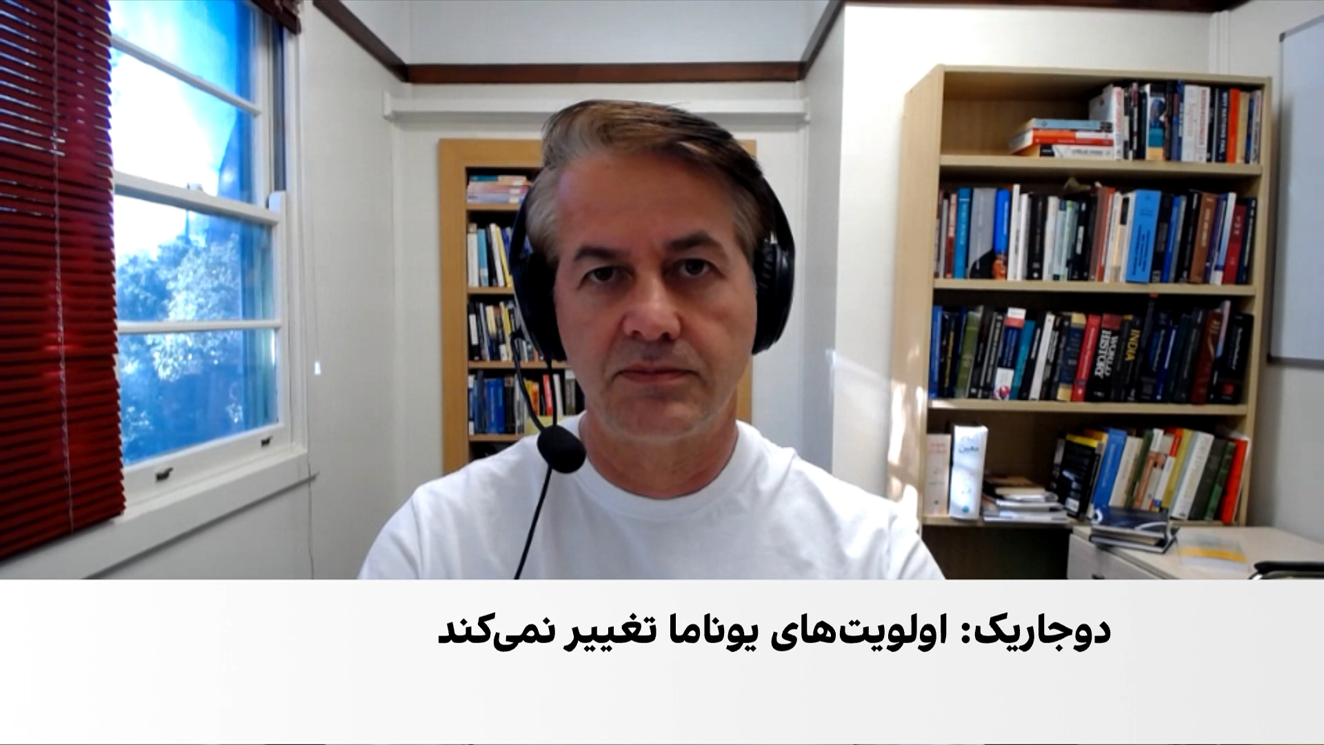 نعمت‌الله بیژن: مأموریت یوناما باید بازنگری شود