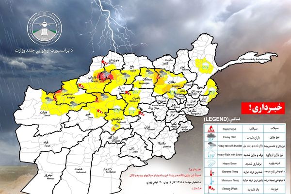 د افغانستان په ۱۵ ولایتونو کې د تیز باران او سیلابونو وړاندوینه شوې