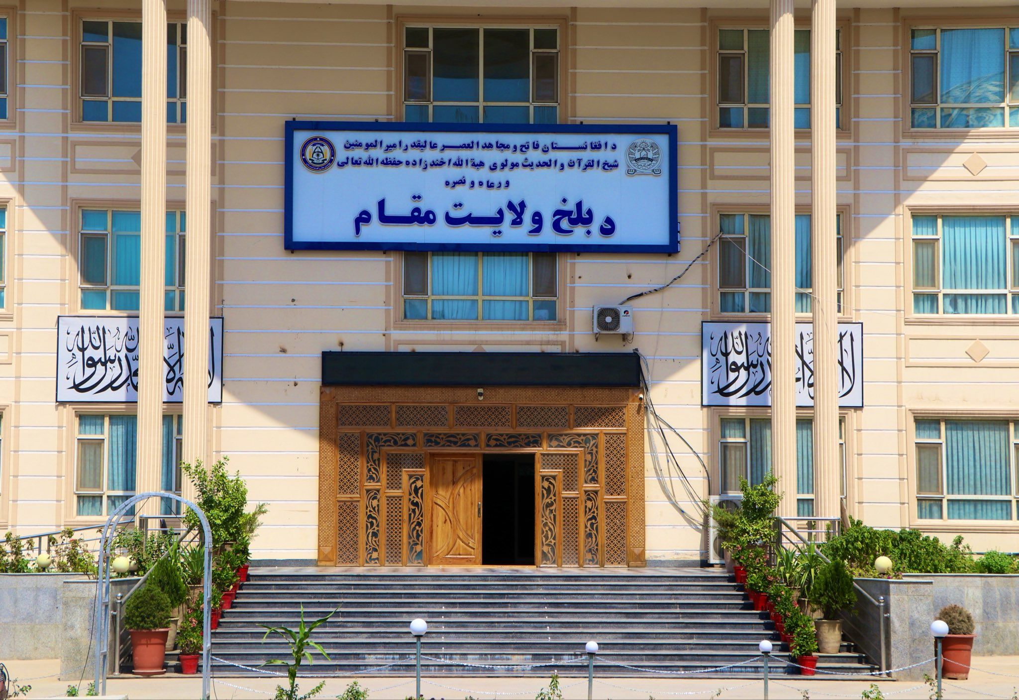 د طالبانو د شمال لـوېدیځ زون امنیتي او ملکي چارواکو په بـلخ کې ناسته کړې