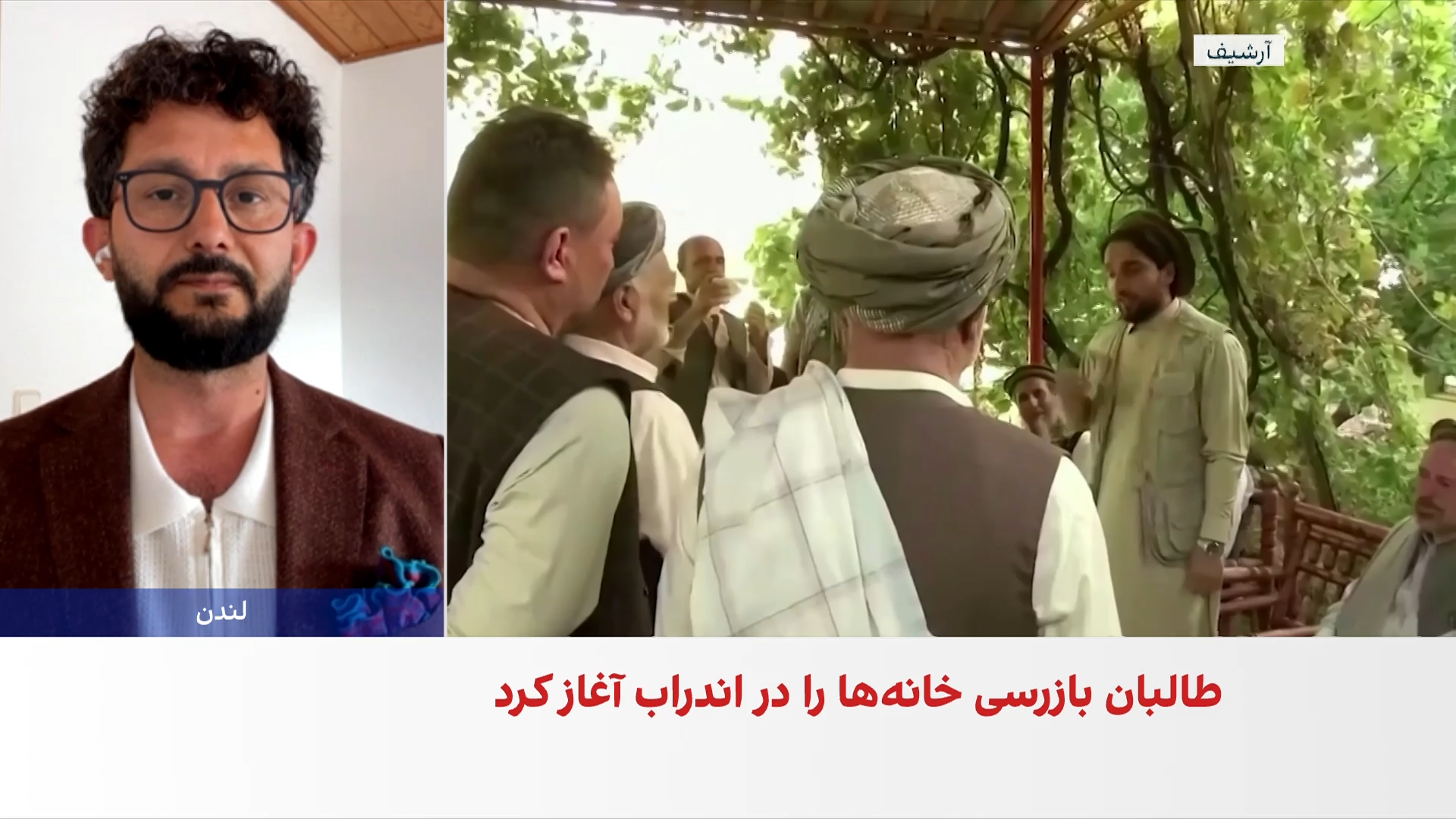آغاز بازرسی خانه‌به‌خانه طالبان در اندراب