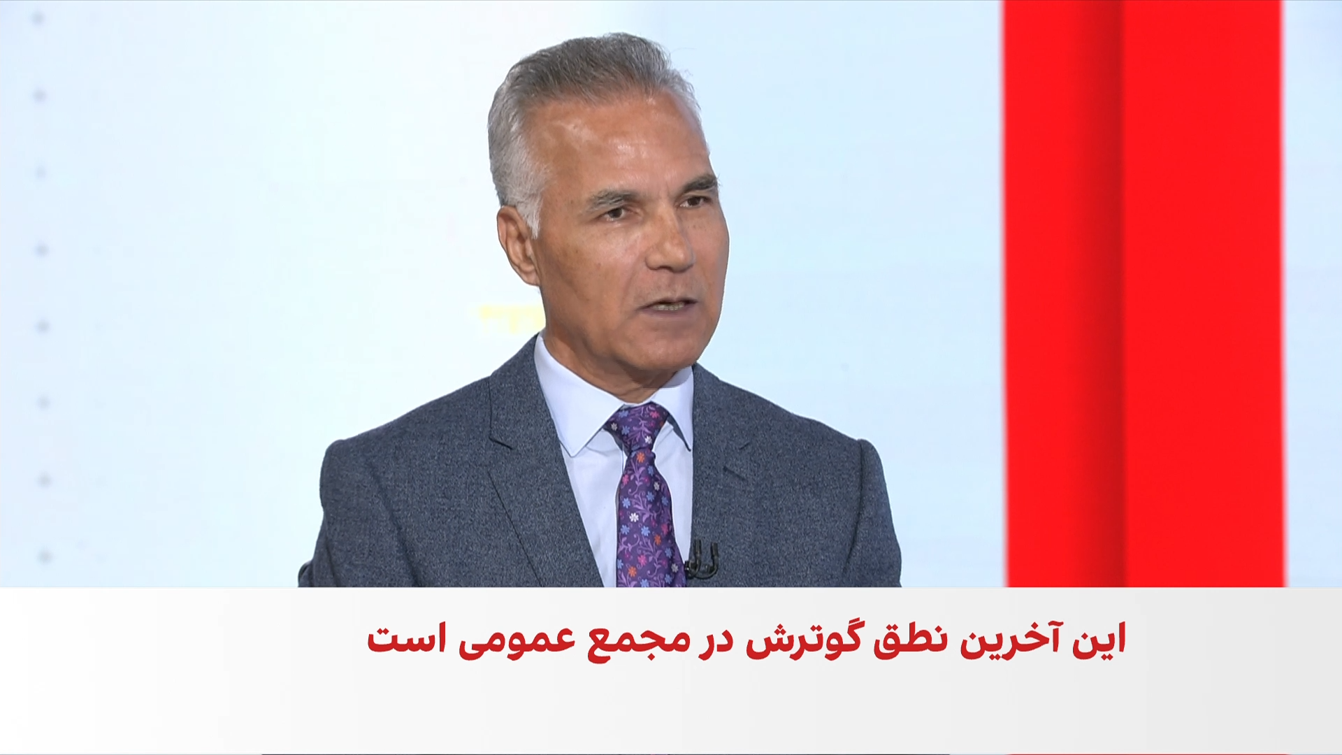 جای خالی افغانستان در مجمع عمومی سازمان ملل