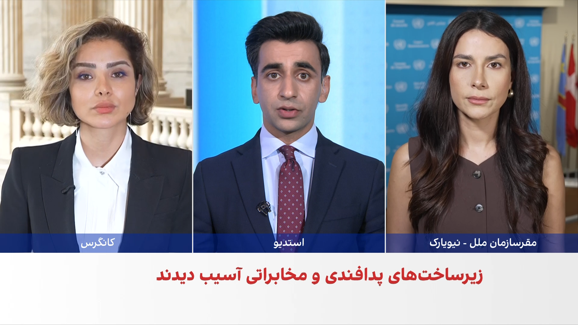 آخرین واکنش‌ها به حملات امریکا علیه ایران
