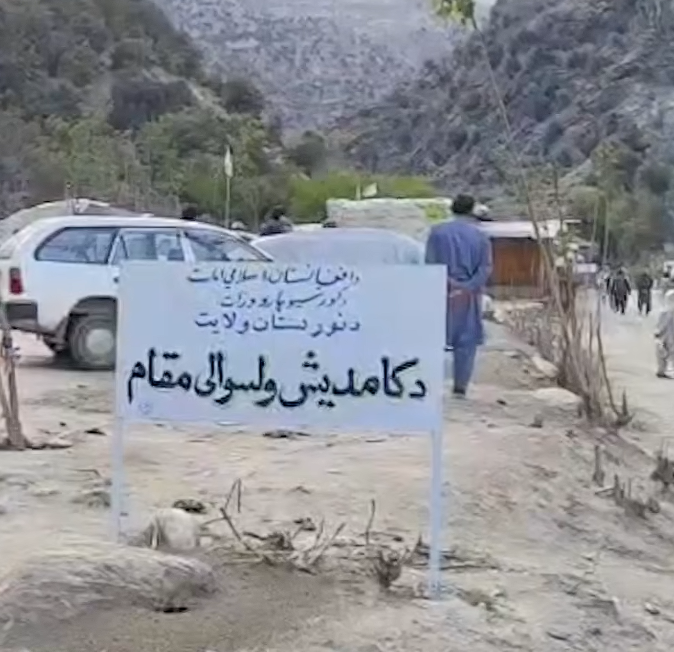 د نورستان په برګمټال او کامدېش ولسوالیو کې یو شمېر پخوانۍ سرحدي پوستې لا هم تشې دي 