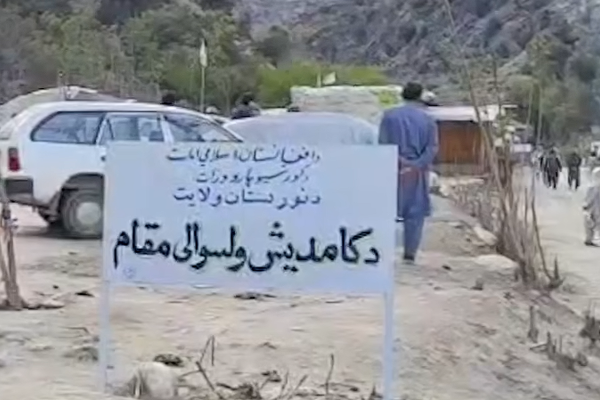 د نورستان په برګمټال او کامدېش ولسوالیو کې یو شمېر پخوانۍ سرحدي پوستې لا هم تشې دي