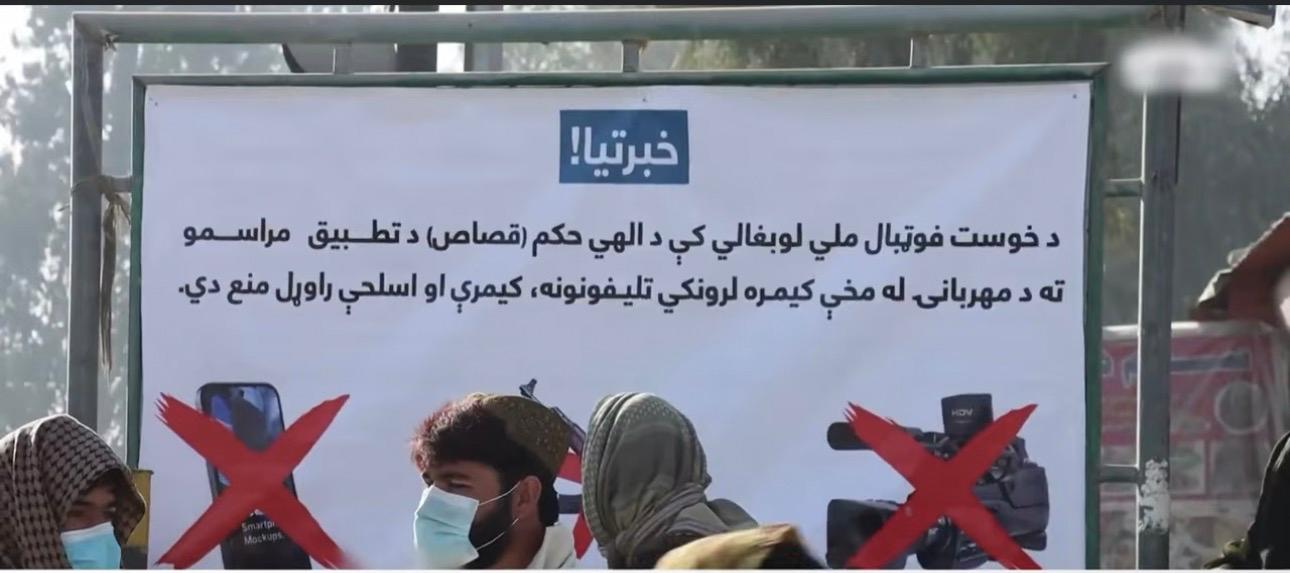 دو پسر مردی که در خوست اعدام شد، نیز اعدام می‌شوند