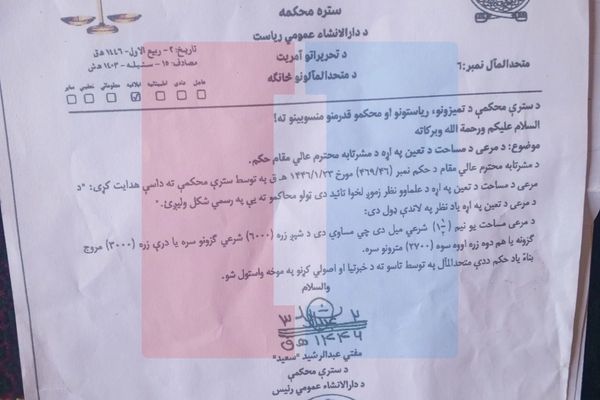 د خاص کونړ قومي مشران وايي محلي چارواکي د کلیو د حریم په اړه د هبت الله حکم نه پلی کوي