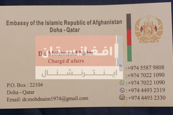 دیپلوماتهای طالبان در قطر در کارتهای خود از نشان جمهوریت و پرچم ملی استفاده میکنند