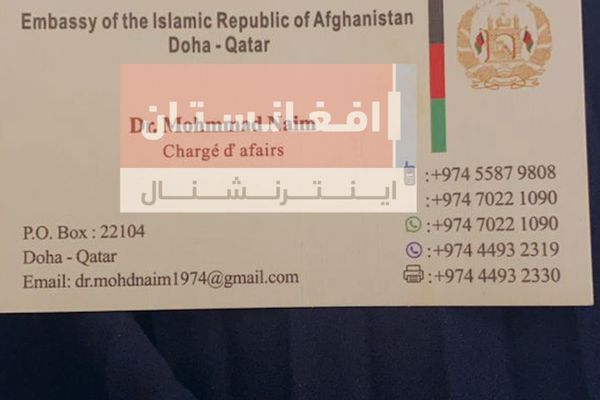 د طالبانو ډېپلوماټان په قطر کې په خپلو کارتونو کې د جمهوریت نښه او ملي بیرغ کاروي