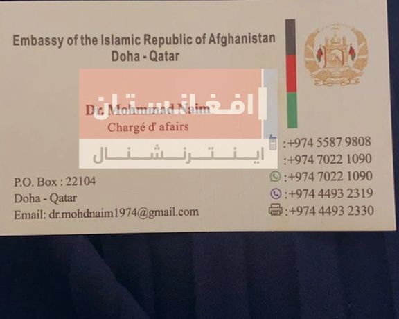د طالبانو ډېپلوماټان په قطر کې په خپلو کارتونو کې د جمهوریت نښه او ملي بیرغ کاروي