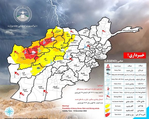 د هوا پوهنې ادارې په ۱۱ ولایتونو کې د سخت باران، واورې او سېلابونو اټکل کړی