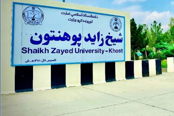 د خوست شیخ زايد پوهنتون محصللان وايي له تېرو ۹ میاشتو راهیسې بدل اعاشه نه ده ورکړل شوې