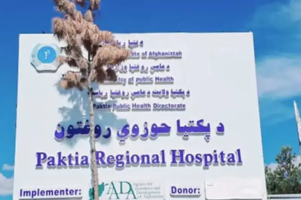 Paktia Regional Hospital Doctors Go On Strike Due to Taliban’s Misbehaviour