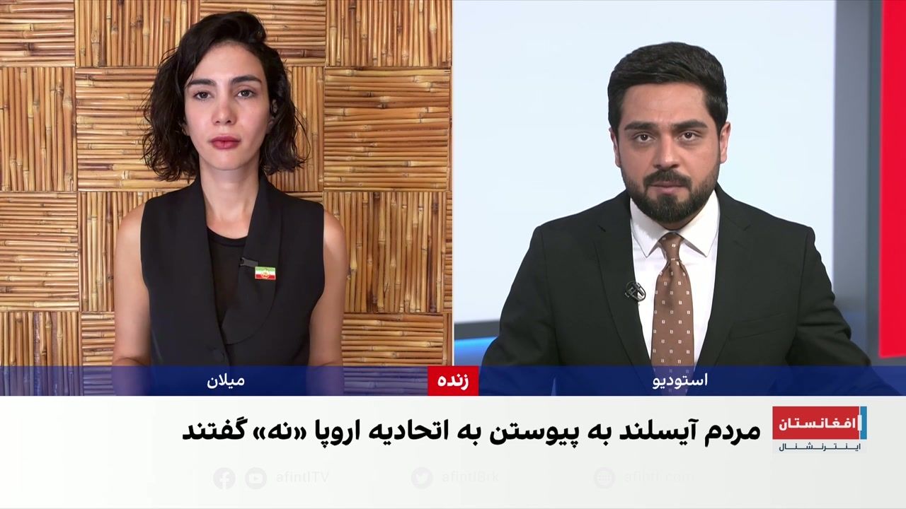 همه‌پرسی در ایسلند برای پیوستن به اتحادیه اروپا