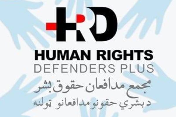 د بشري حقونو مدافعانو ټولنه: د ملګرو ملتونو پرېکړه به د افغانستان د عدالت بهیر پیاوړی کړي