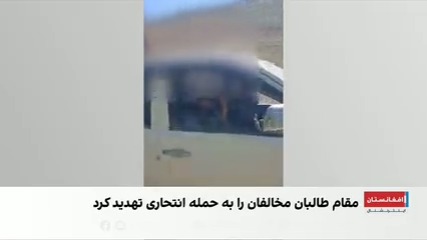 پیام قیوم ملنگ به هبت‌الله از موتر غنیمت‌گرفته‌شده از طالبان