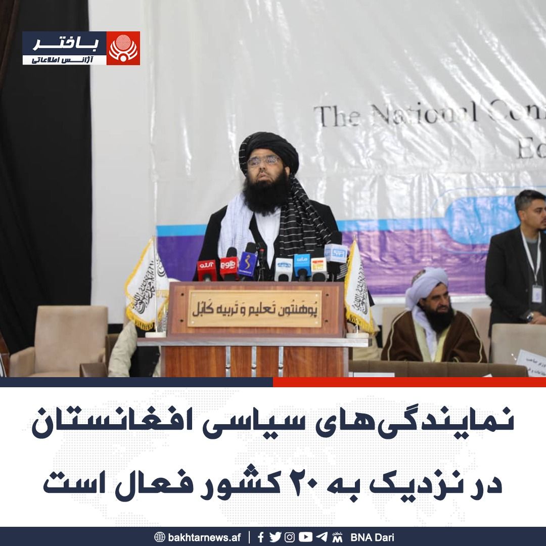 معاون سیاسی طالبان: در بخش‌های علمی و آموزشی با دیگران رقابت می‌کنیم