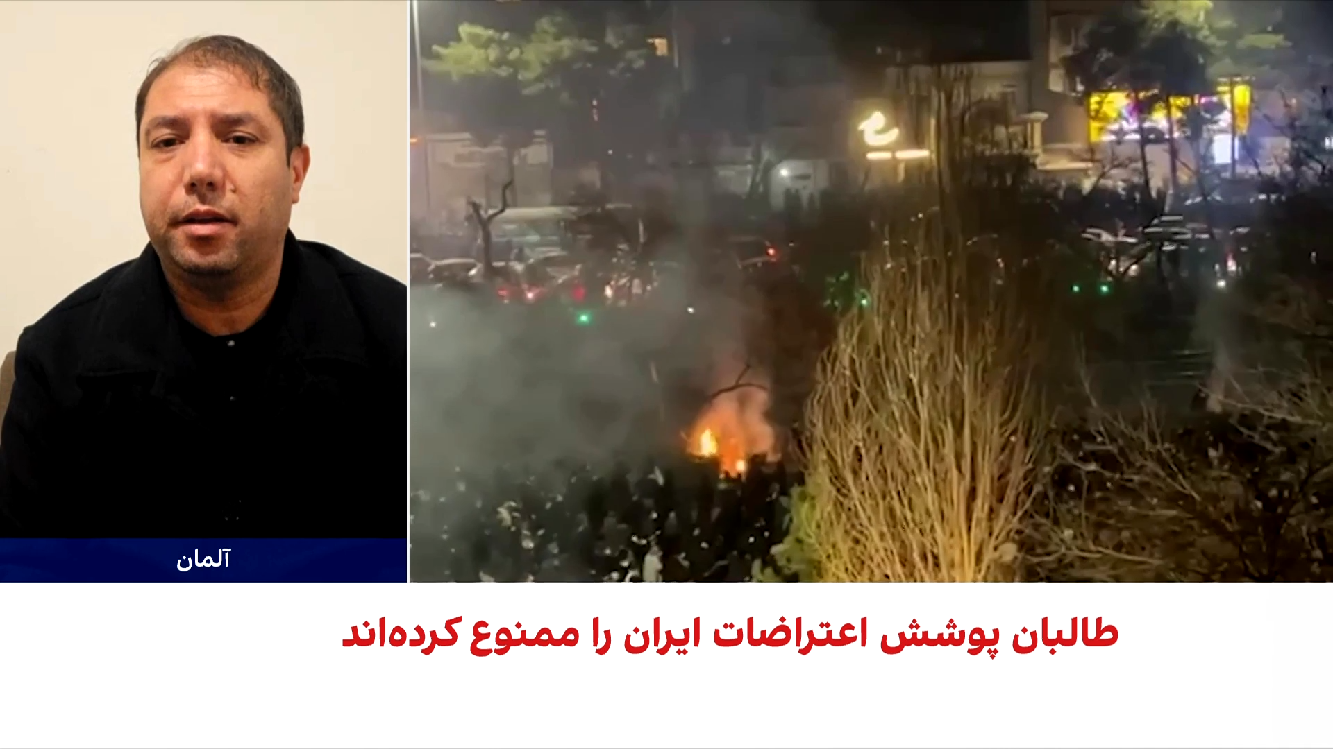 سکوت طالبان در برابر اعتراضات ایران