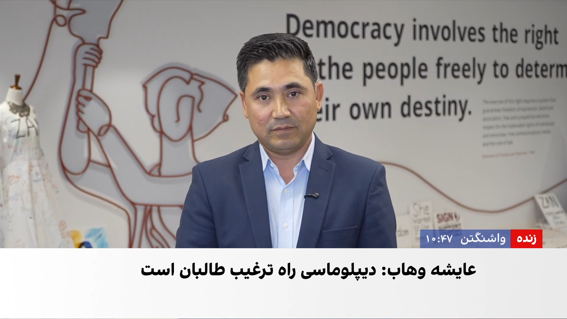 اظهارات جنجالی نماینده افغان‌تبار سنای امریکا