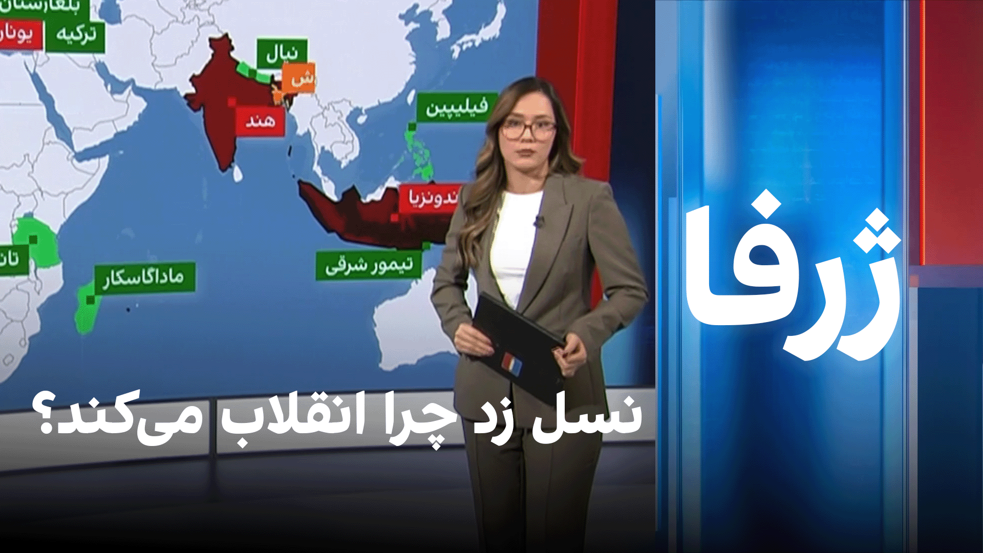 نسل زد چرا انقلاب می‌کند؟