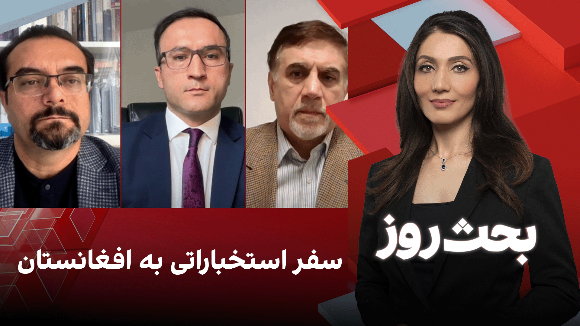 بحث روز: سفر استخباراتی به افغانستان