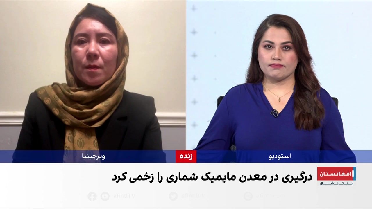 درگیری میان مردم و طالبان بر سر معدن طلا در ولسوالی شِکی بدخشان