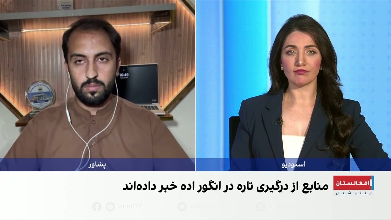 جزئیات تازه از درگیری‌های مرزی طالبان و پاکستان