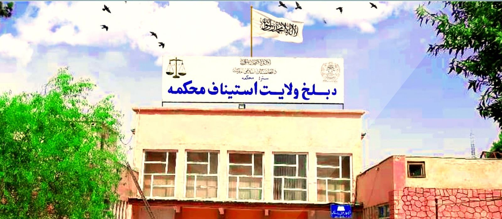 طالبان وايي په بلخ کې یې یوه ښځه د «نامشروع» اړیکو په تور په دُرو وهلې ده