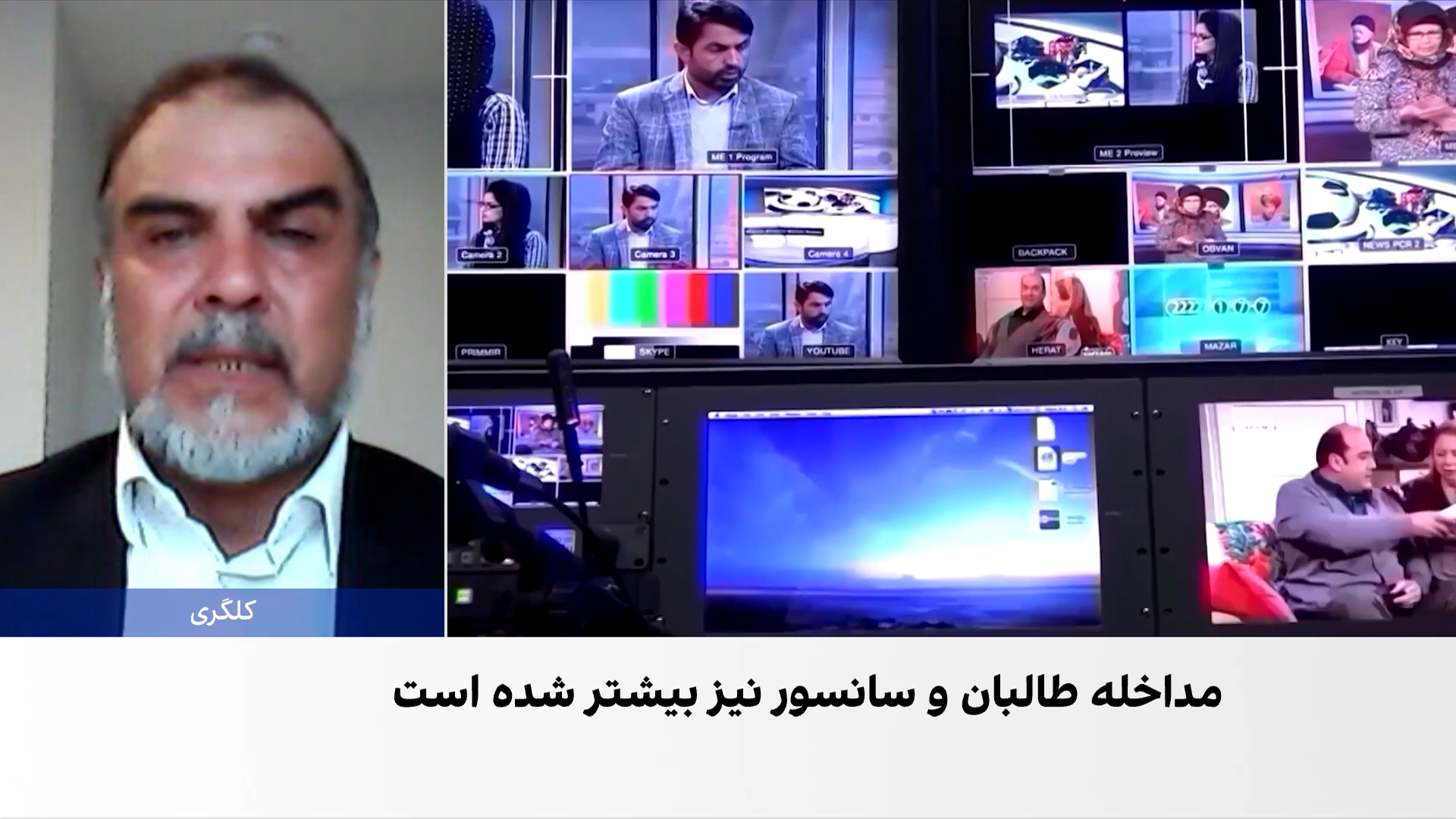 خبرنگاران زیر فشار روزافزون طالبان