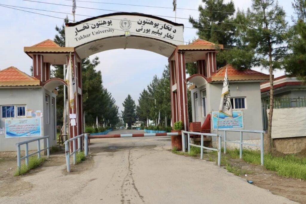 دانشجویان دانشگاه تخار از پرداخت‌نشدن هشت‌ماهه کمک‌هزینه زندگی شکایت دارند