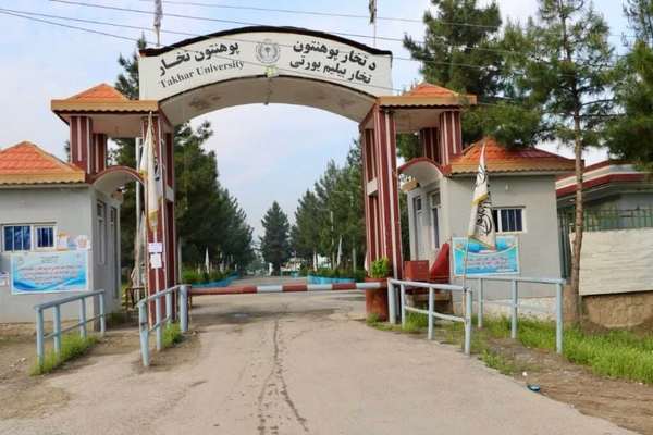 دانشجویان دانشگاه تخار از پرداختنشدن هشتماهه کمکهزینه زندگی شکایت دارند