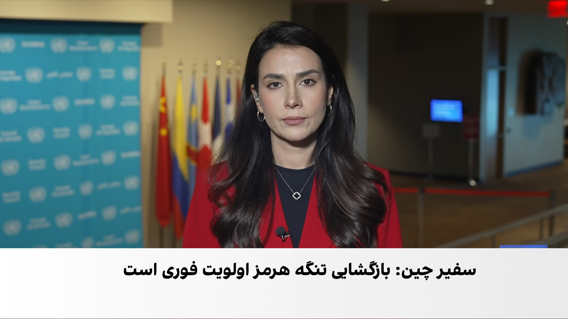 چین خواستار کاهش تنش و بازگشایی تنگه هرمز شد