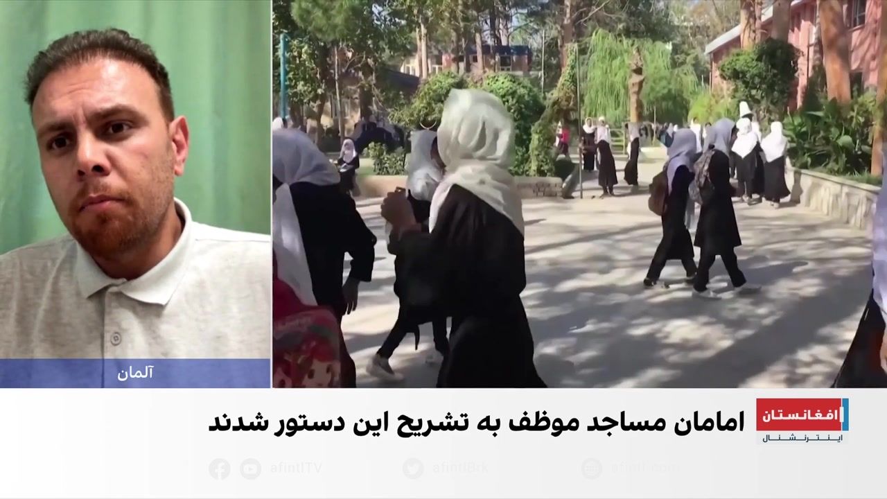 گزارش‌ها از افزایش محدودیت‌ها بر زنان در هرات