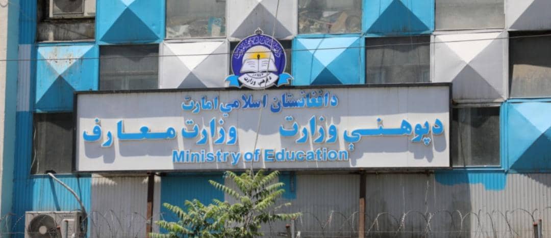 د طالبانو د پوهنې وزارت وايي په روان کال کې د ۲۳۸ مدرسو او ښوونځیو ودانۍ جوړوي