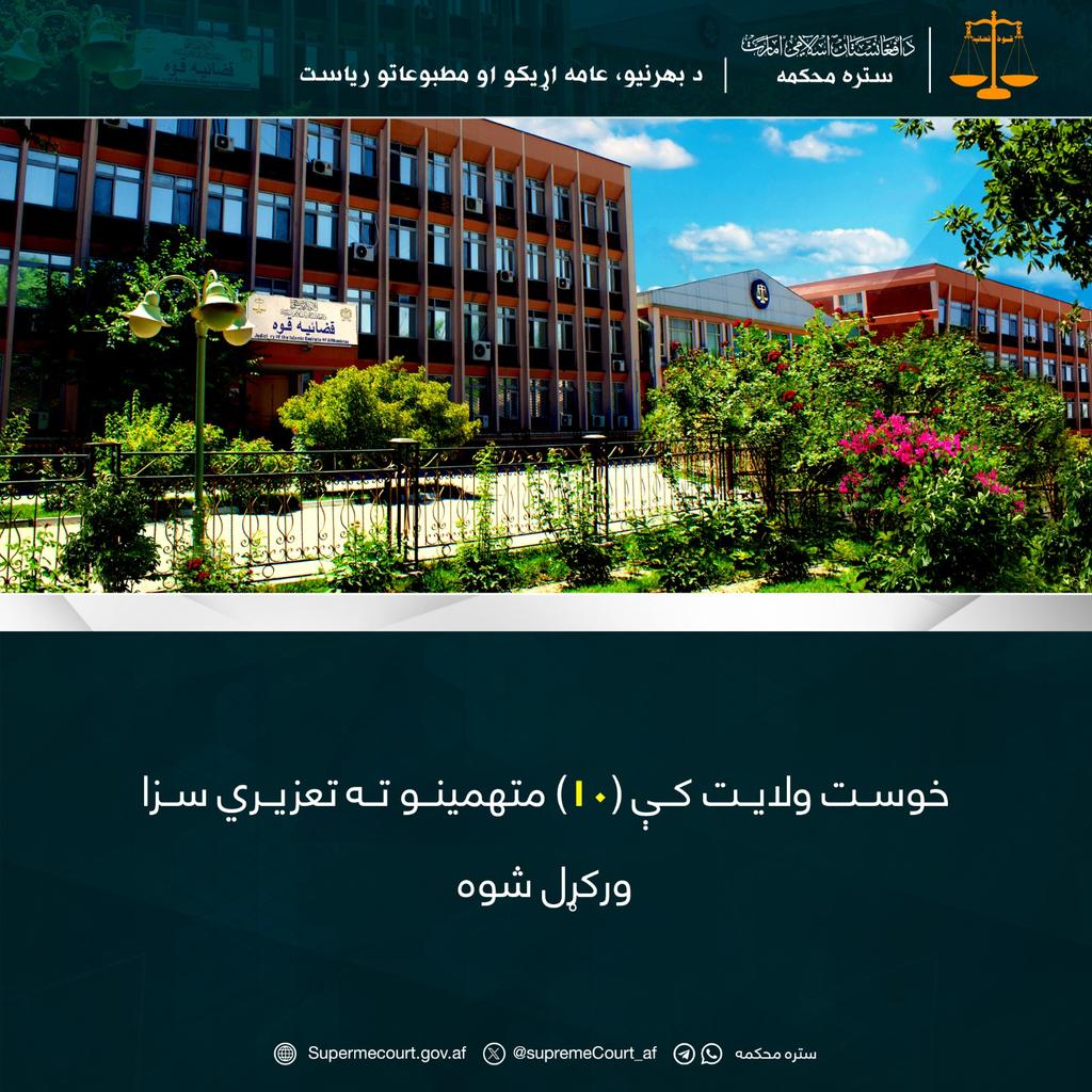 طالبان ۱۵ نفر را در خوست، قندوز و غزنی در ملاءعام شلاق زد