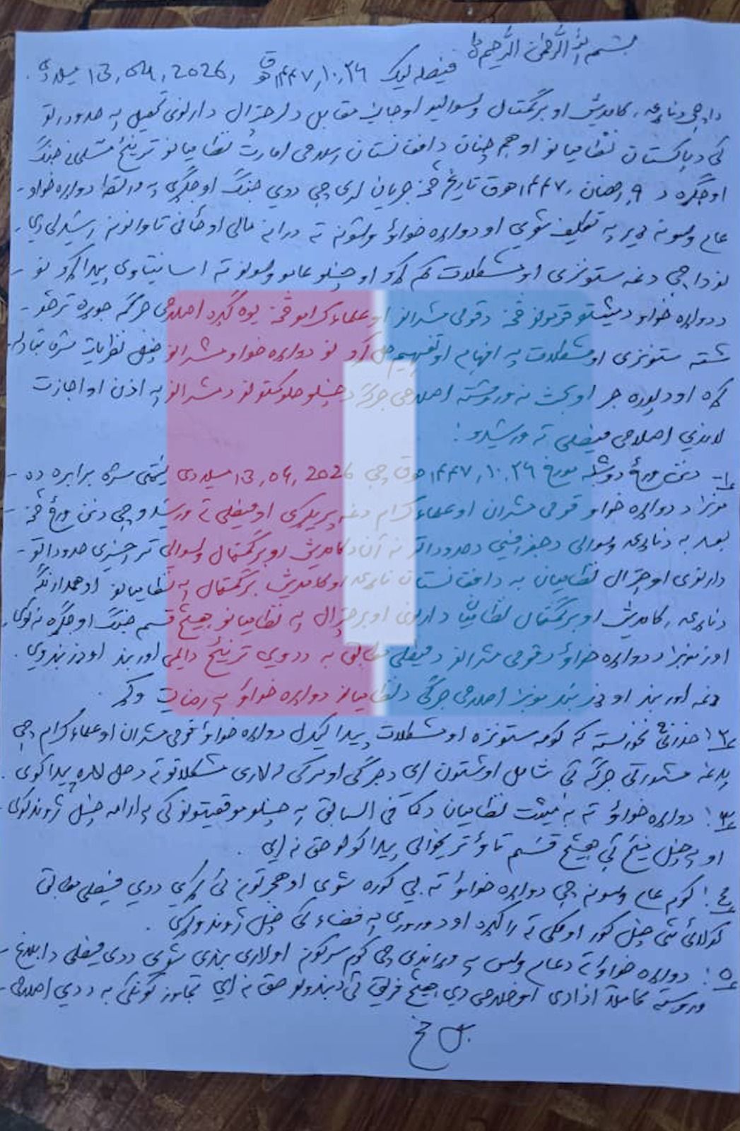 د نورستان او چترال قومي مشرانو د پاکستاني ځواکونو او طالبانو ترمنځ د اوربند هوکړه کړې