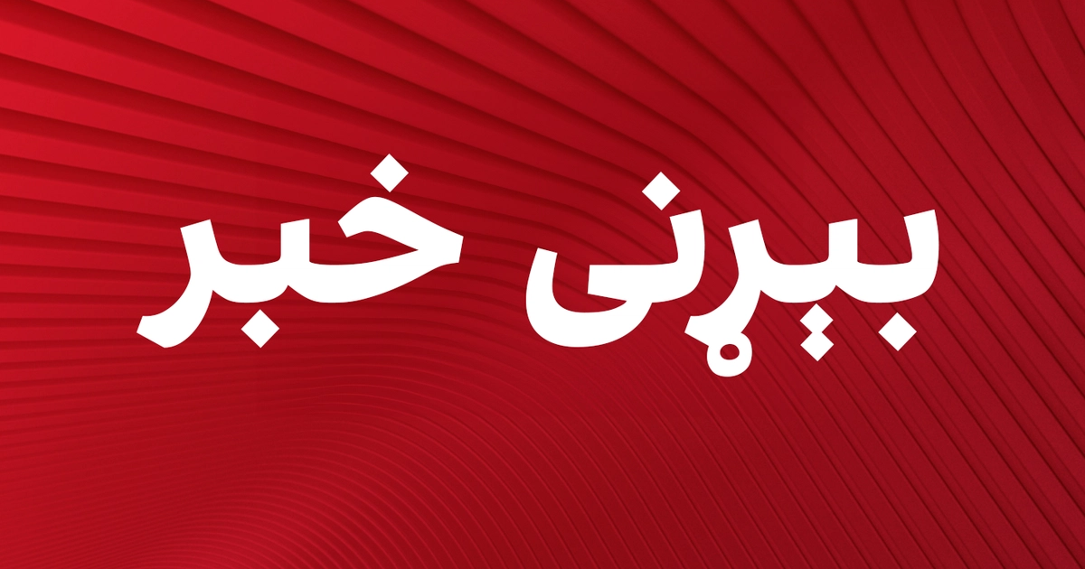 په تورخم کې د طالبانو او پاکستاني ځواکونو تر منځ په اوو موقعیتونو کې ...
