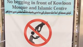 پاکستانیان او د سوالګرۍ نړيواله دنده