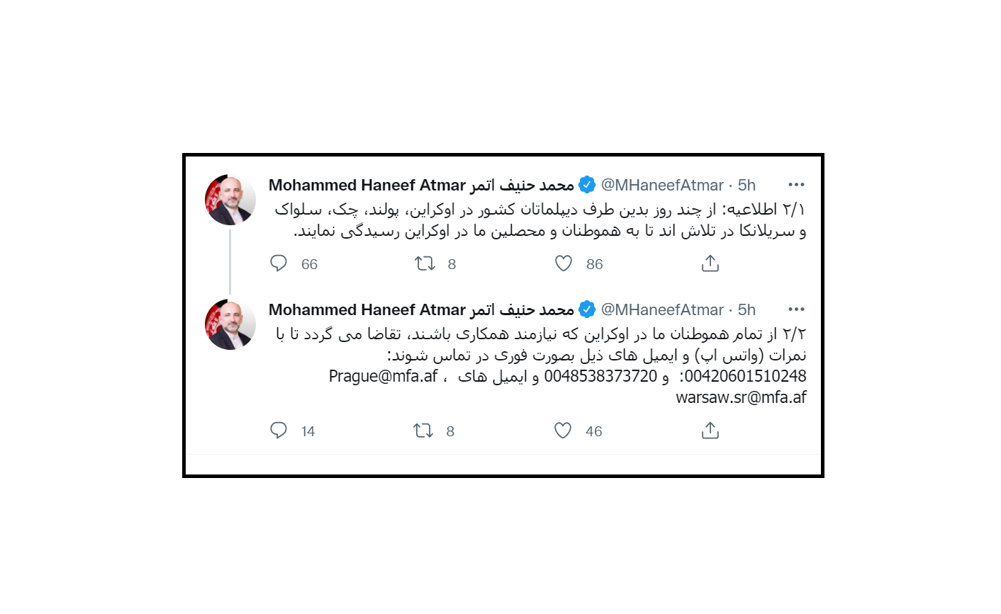 وزیر خارجه حکومت پیشین افغانستان می‌گوید به شهروندان افغان در اوکراین کمک می‌کند