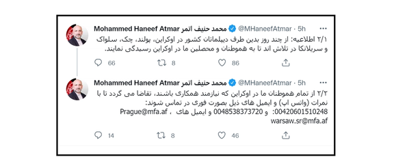 وزیر خارجه حکومت پیشین افغانستان میگوید به شهروندان افغان در اوکراین کمک میکند