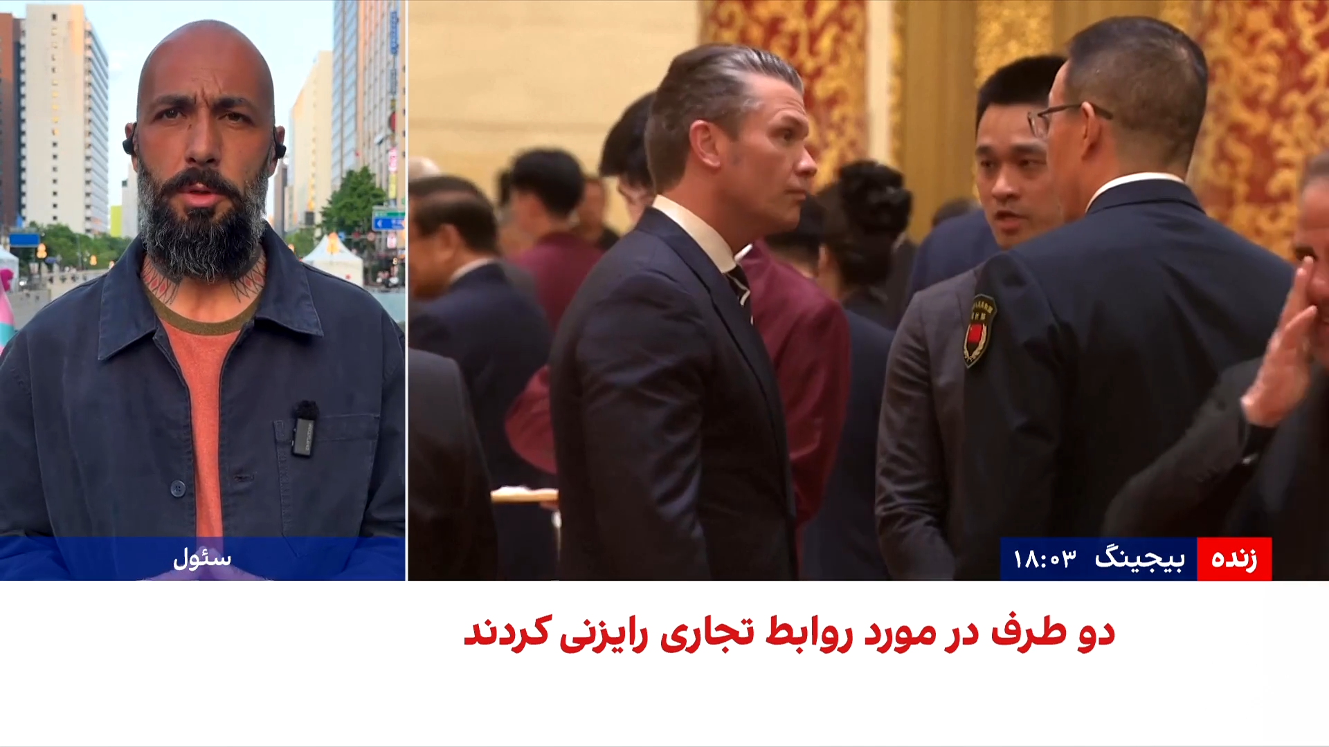 پایان دور نخست گفت‌وگوهای ترامپ و شی