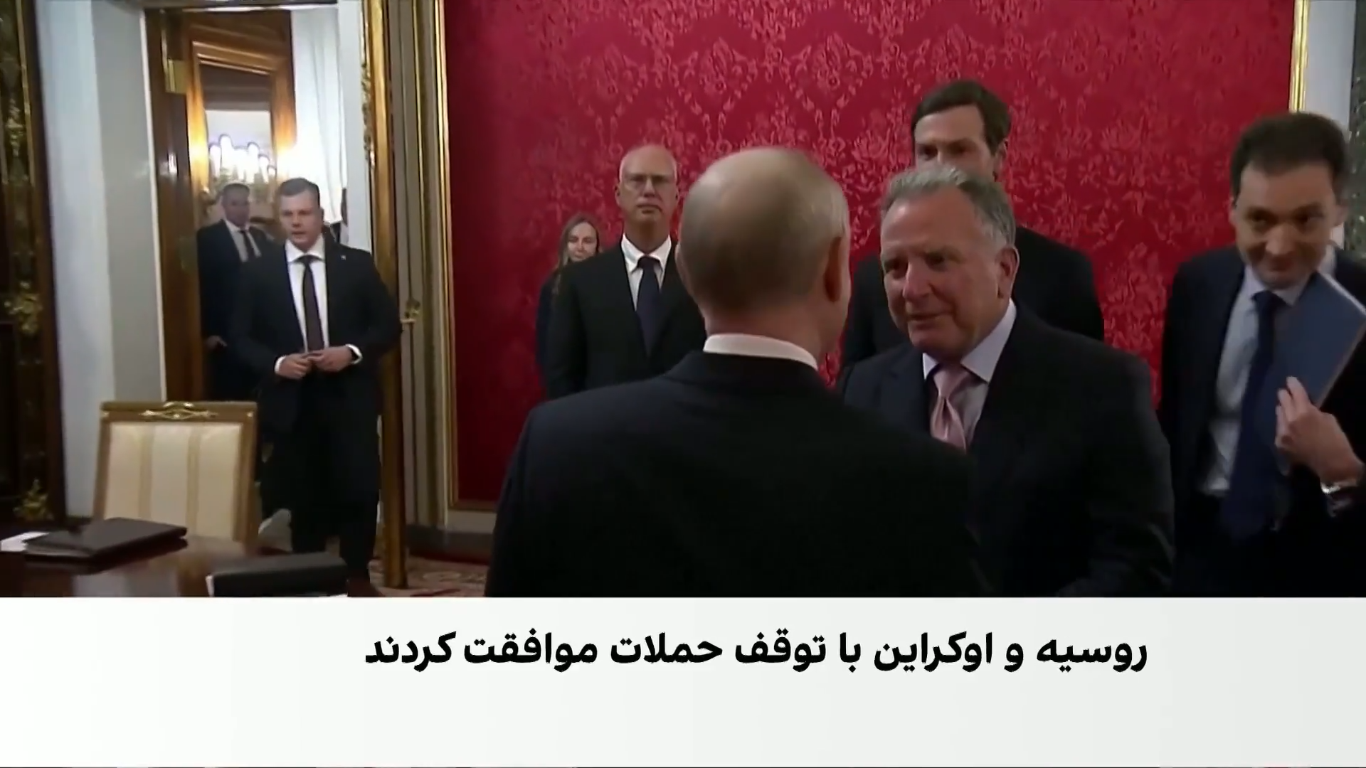 از مسکو تا کی‌یف؛ تلاش تازه امریکا برای پایان جنگ اوکراین