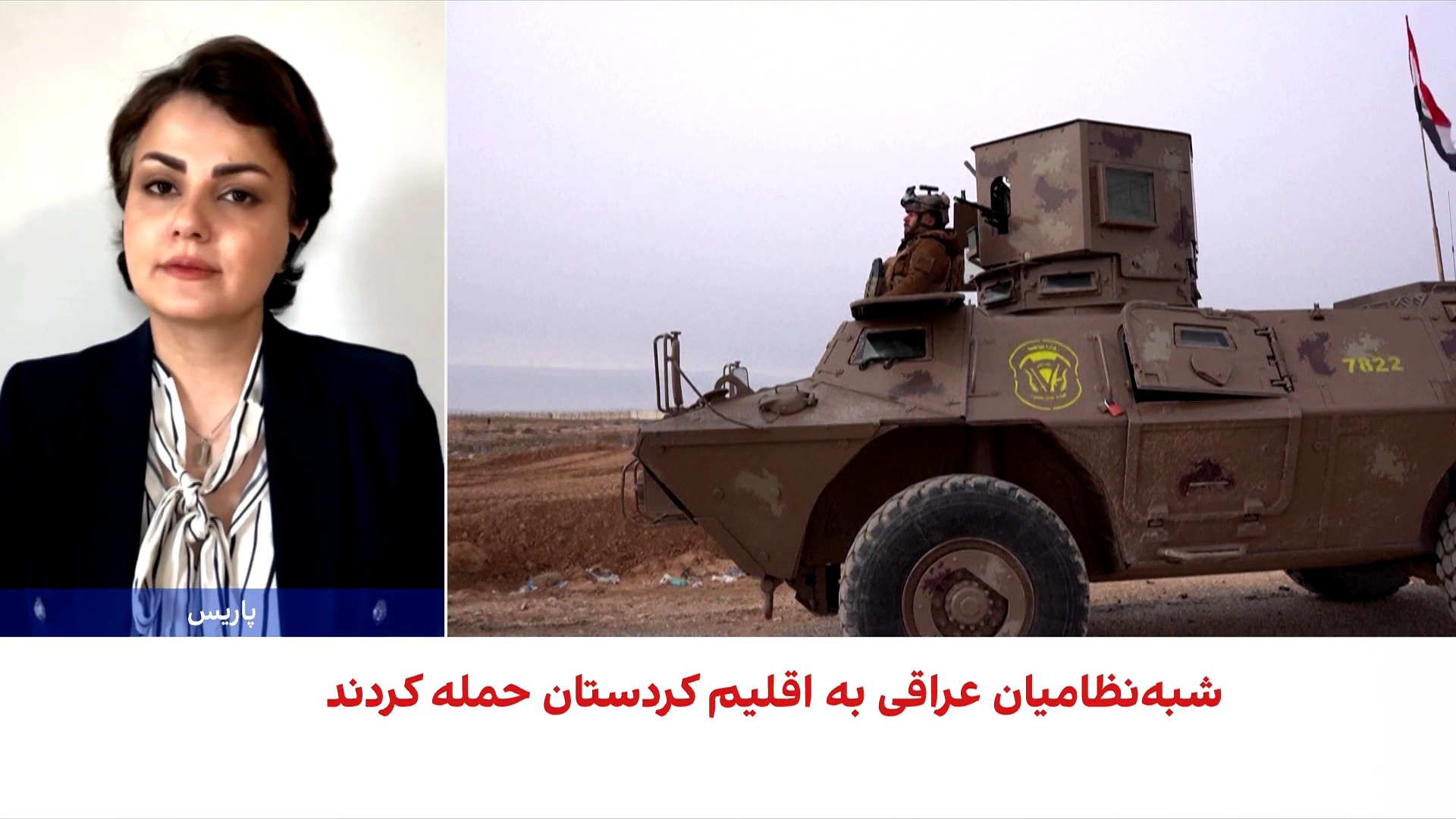 حملات تازه به مواضع حشدالشعبی در عراق